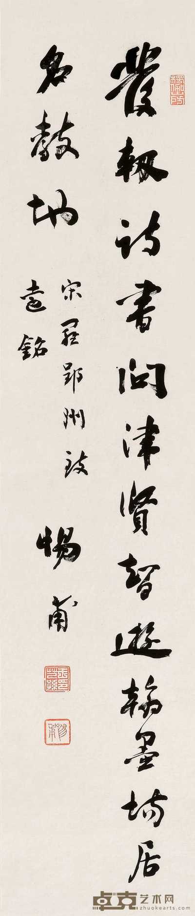 王惕甫 行书 立轴 132×28cm